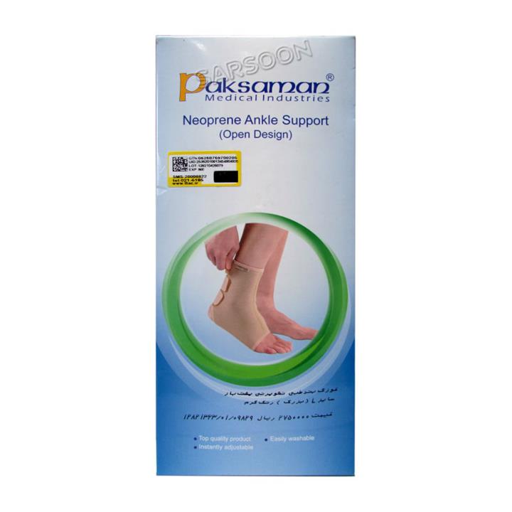 قوزک بند طبی نئوپرنی پشت باز پاک سمن رنگ کرم Paksaman Neoprene Ankle Support Open Design